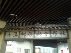 -毛泽东才溪乡调查旧址景区