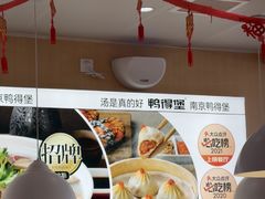 -鸭得堡老鸭汤·鸭血粉丝(南京博物院店)