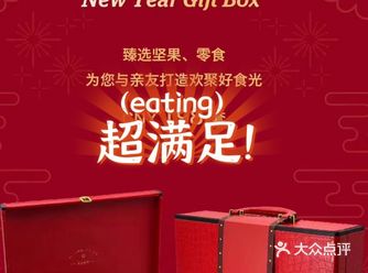 广州希尔顿逸林酒店新年礼盒