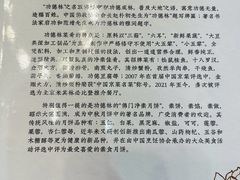 -功德林素菜饭庄(前门店)