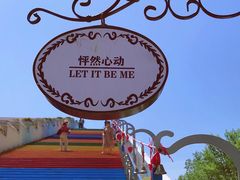 -海尔世界家电博物馆