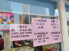 -芦庄子桂顺斋(和平路总店)