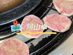 -阿山卓·野生菌火锅·纳西火塘烤肉