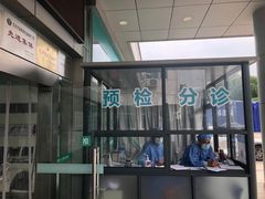 -苏州苏城医院·综合医院