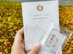 -灵山胜境