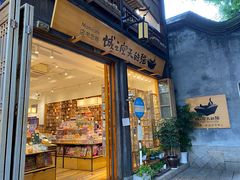 -三坊七巷历史文化街区