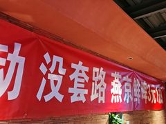 -伊斯麦尔丝路·新派菜(沙子口店)