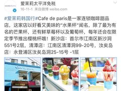 -Cafe de Paris(林荫路店)