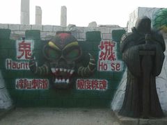 -达蓬山旅游度假区