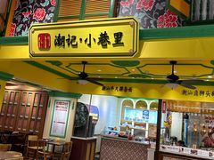 -大食代美食广场(上海中心店)