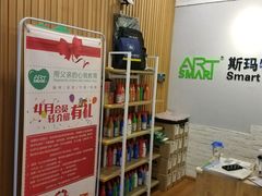 -斯玛特儿童美术中心(文化中心店)