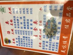 菜单-清真·益鑫羊肉手抓馆(花园北街店)