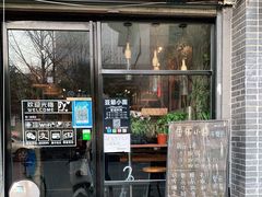 门面-豆爺小面(朱雀店)