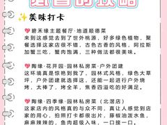 -陶缘一号·四季缘·老字号顺德菜·户外婚礼家宴(西滘店)