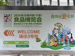 -宁波国际会展中心