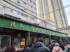 -清真·马安军辣子牛肉面