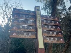 -云龙山