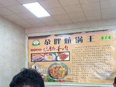 大堂-清真·舒迩布炕锅王·高原美食文化(青海总店)