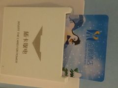 -广东省拱北口岸中国旅行社(华宾营业部)