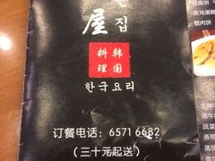 iphone_upload_pic-第二外国语学院-韩国餐厅(朝阳路店)