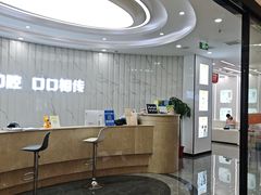 -武汉仁爱口腔(光谷店)