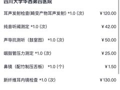 -四川大学华西第四医院
