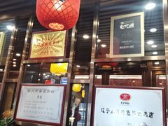 -荣鹏风味烀饼总店