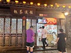 -粗茶淡饭(东关街店)
