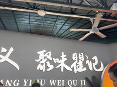 -聚味瞿记·龙虾堂(树木岭店)