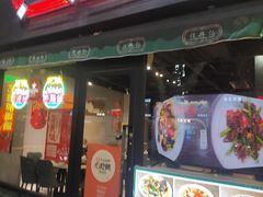 -任兴记(定西路店)