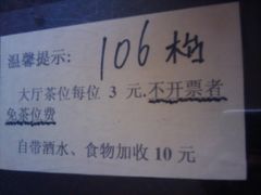 -黄但记老店·陈村粉食府