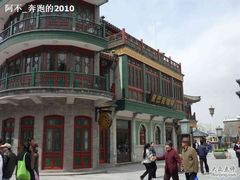星巴克-星巴克臻选(北京前门大街店)