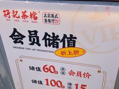 -孖记茶档·热腾茶餐(乐峰店)