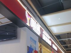-醉人椒麻辣香锅(上地华联店)