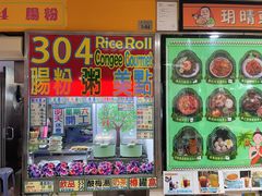 -下环街市熟食中心