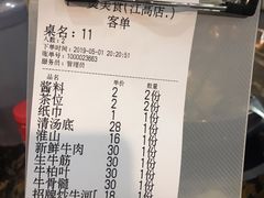 账单-牛一煲美食(江高店)