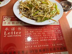 -教师之家赵家羊汤馆(东青龙街店)