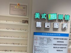 -美式眼镜·授权蔡司.依视路.尼康.豪雅.明月(南翔印象城店)