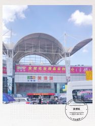 点击看大图 -广州美博城