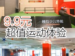 -赫石少儿体能馆(奥森店)
