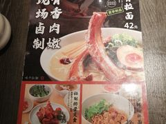 菜单-味千拉面(又一城店)