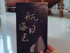 -上海中国航海博物馆