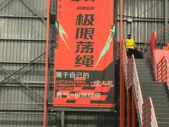 -极限PLAY运动娱乐新世界·团建派对潮玩休闲馆·室内蹦极高空游乐园