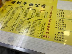 -澳洲牛奶公司(佐敦店)