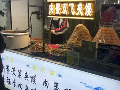 门面-清真马乐贝腊牛肉蛋黄菜夹馍(马蓉洒金桥店)