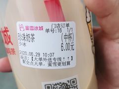 -蜜雪冰城(欧亚商都店)