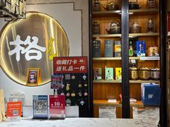 -格日勒阿妈蒙古厨房(新华广场店)