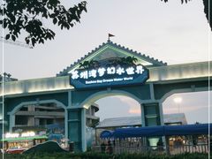 -苏州湾梦幻水世界