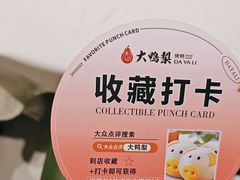 -大鸭梨烤鸭(左家庄店)