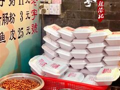 -陈添記·祖傳爽鱼皮·西关老字号(广州首店)